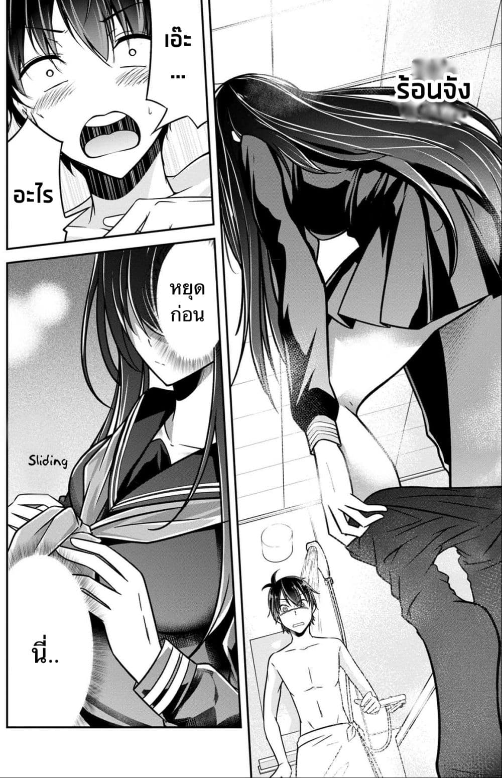 Namae no nai Kaibutsu - Kumo to Shoujo to Ryoki Satsujin page 8