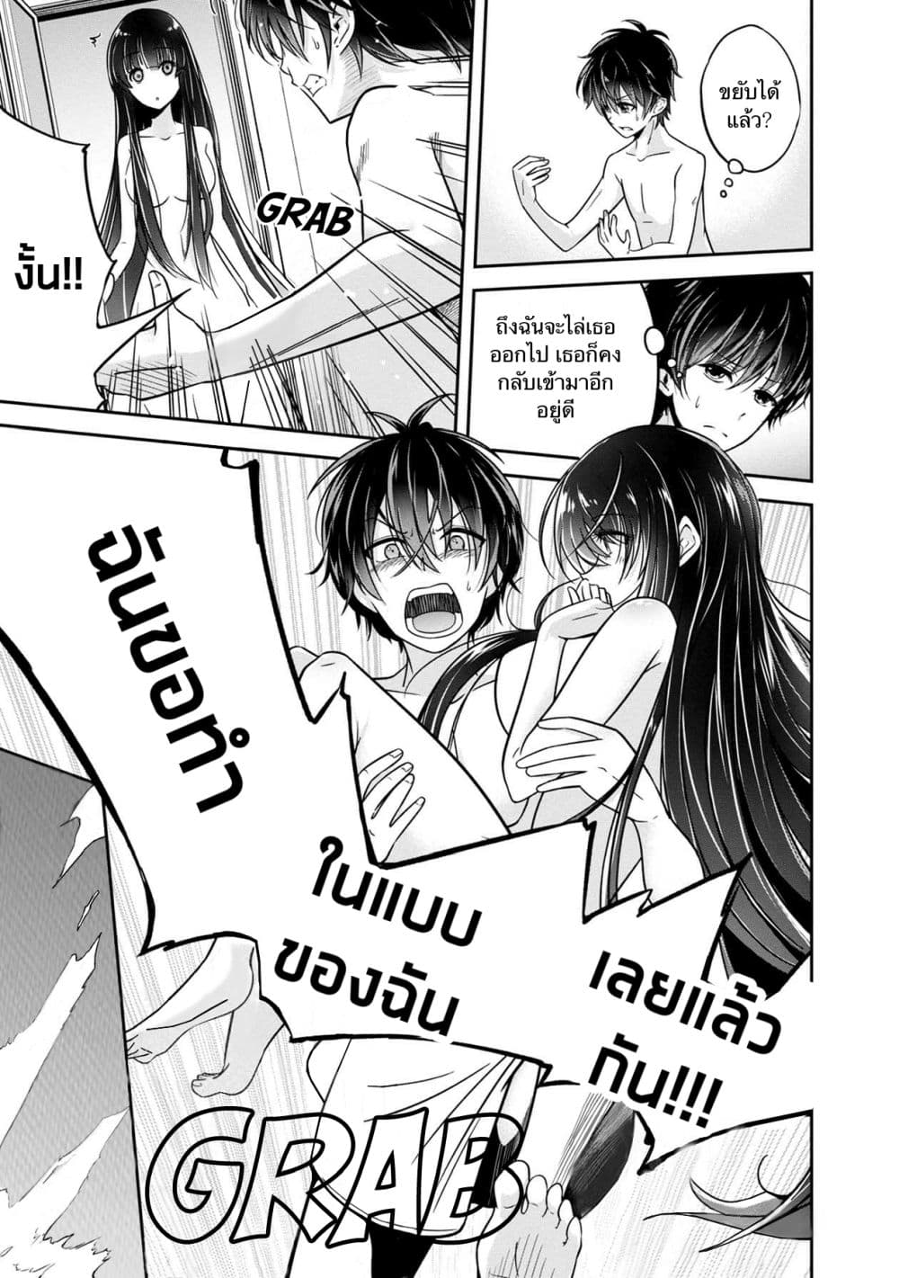 Namae no nai Kaibutsu - Kumo to Shoujo to Ryoki Satsujin page 11