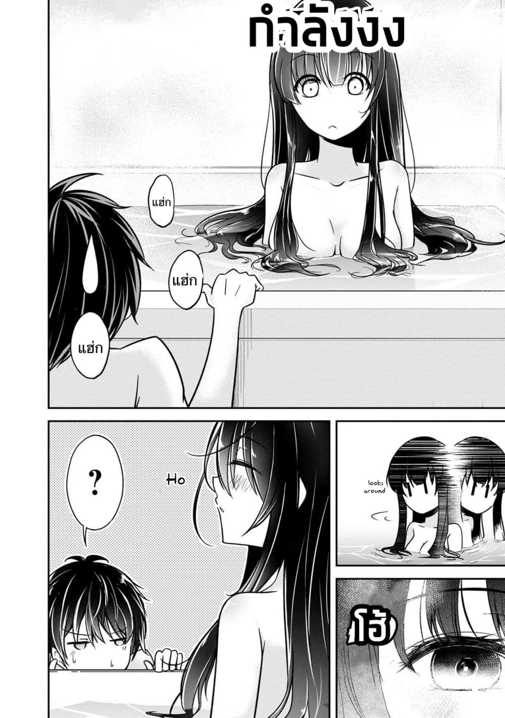 Namae no nai Kaibutsu - Kumo to Shoujo to Ryoki Satsujin page 12