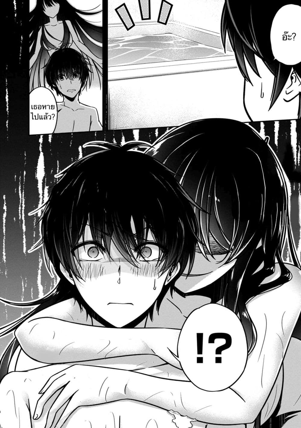 Namae no nai Kaibutsu - Kumo to Shoujo to Ryoki Satsujin page 14
