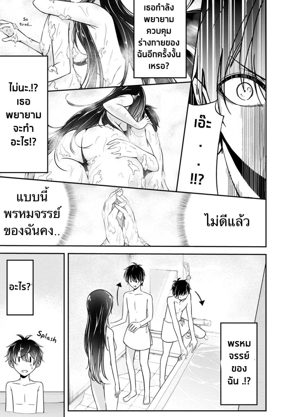 Namae no nai Kaibutsu - Kumo to Shoujo to Ryoki Satsujin page 15