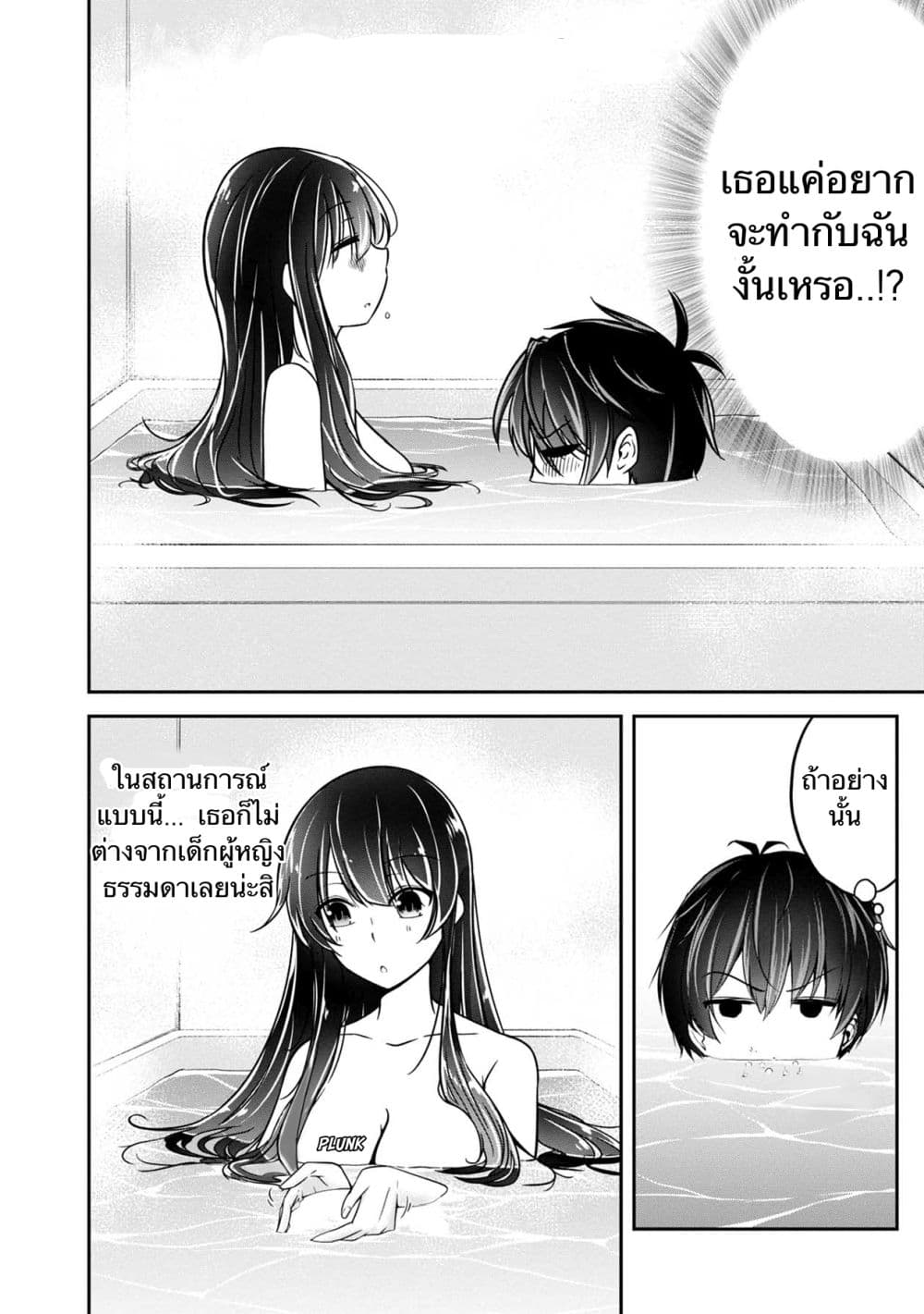 Namae no nai Kaibutsu - Kumo to Shoujo to Ryoki Satsujin page 16