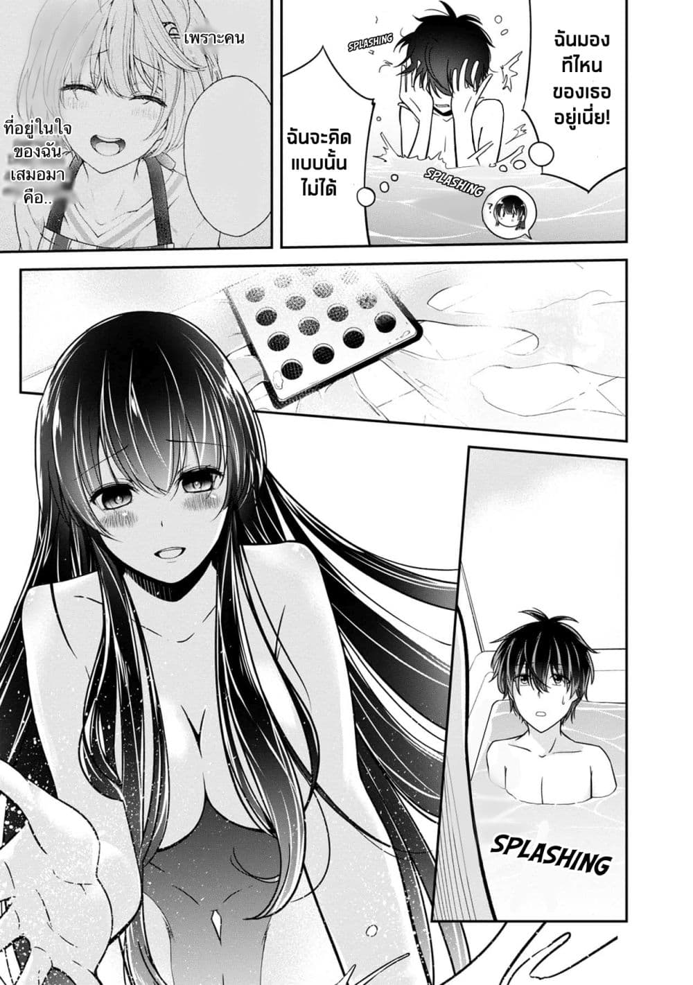 Namae no nai Kaibutsu - Kumo to Shoujo to Ryoki Satsujin page 17