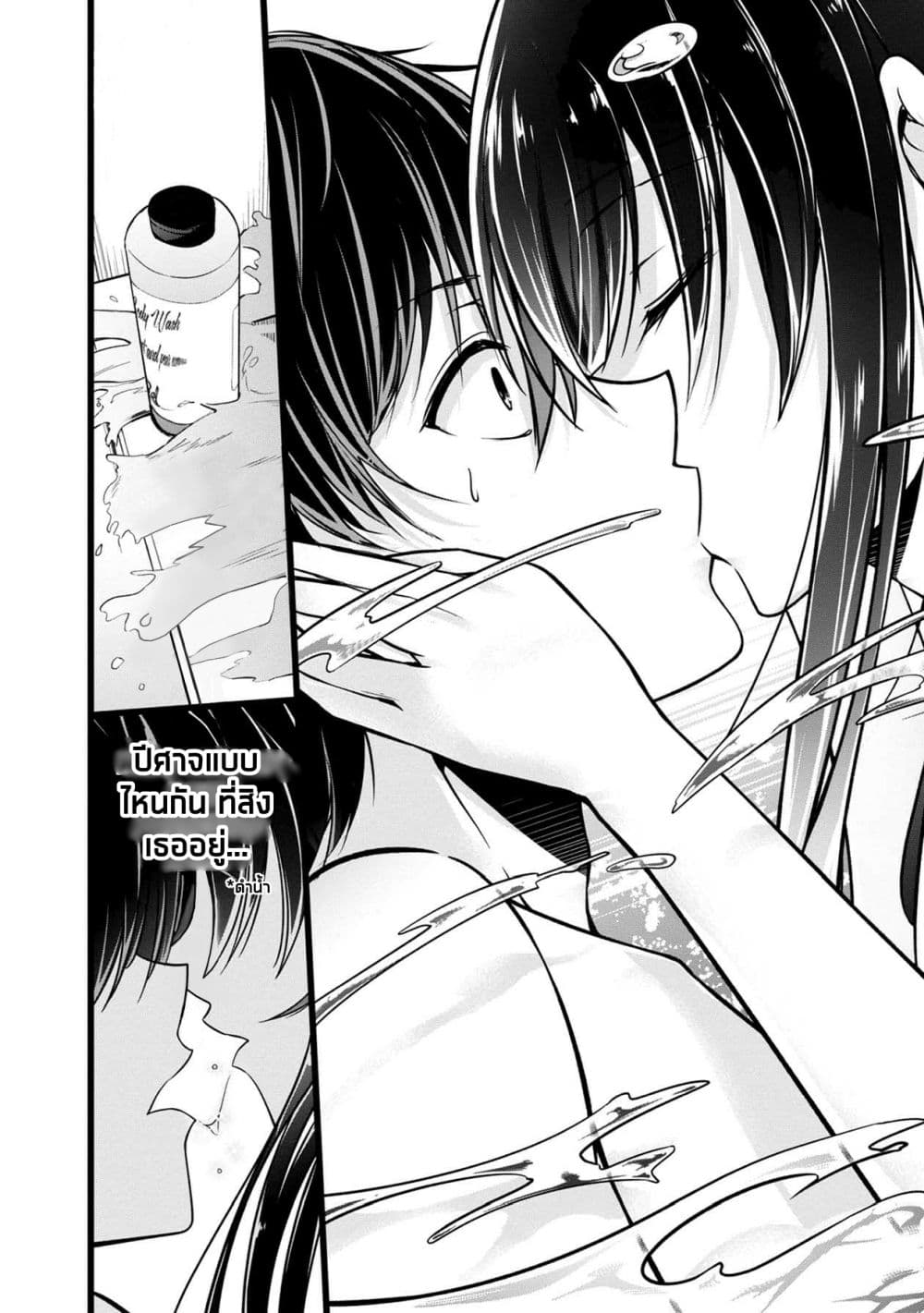 Namae no nai Kaibutsu - Kumo to Shoujo to Ryoki Satsujin page 18