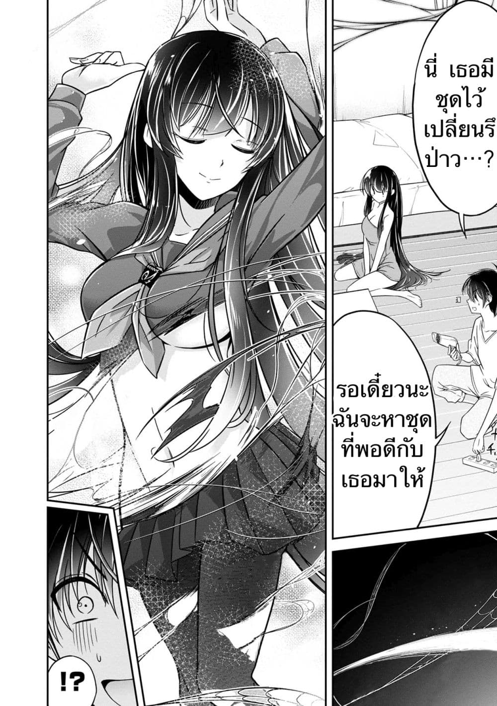 Namae no nai Kaibutsu - Kumo to Shoujo to Ryoki Satsujin page 2