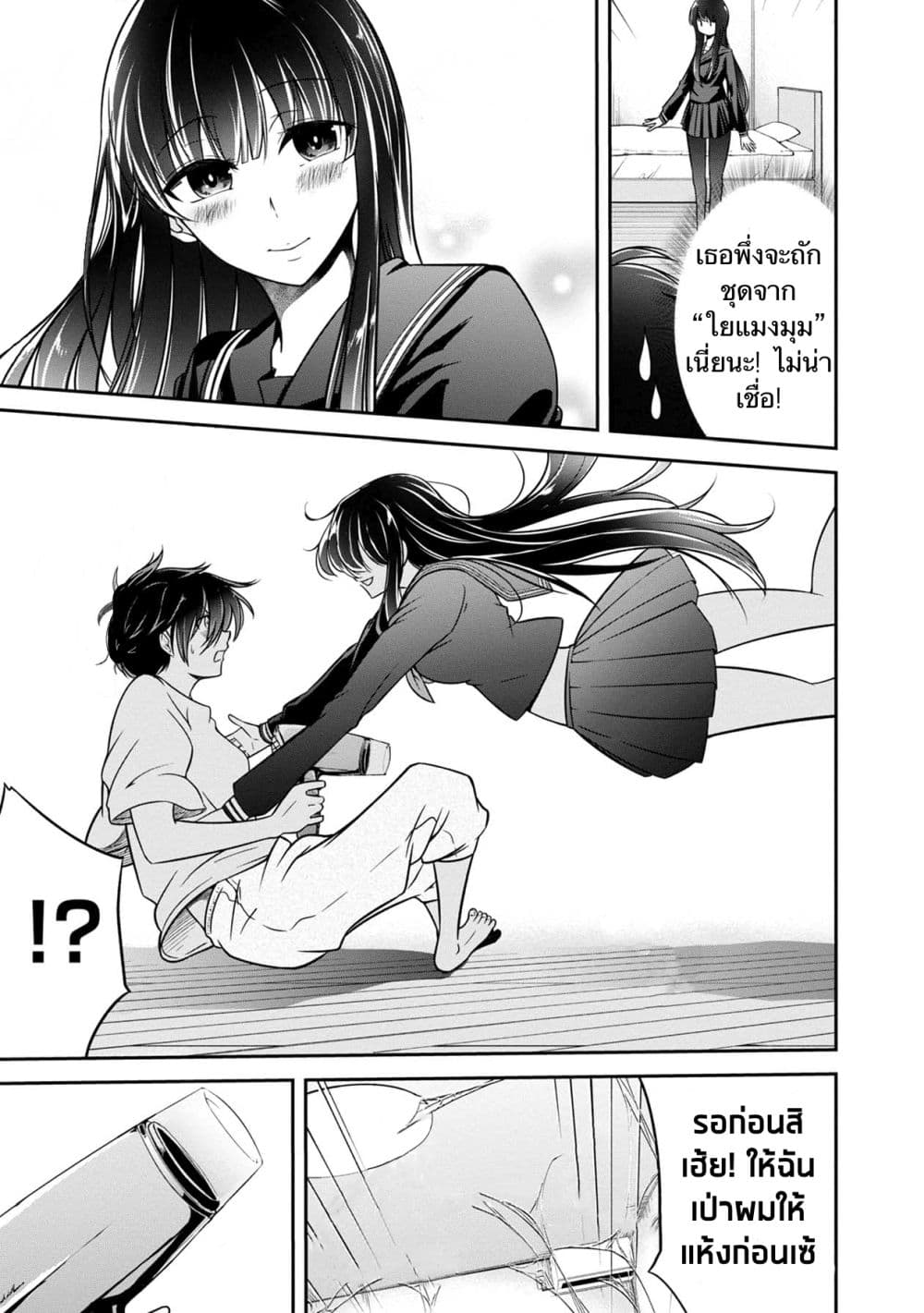 Namae no nai Kaibutsu - Kumo to Shoujo to Ryoki Satsujin page 3