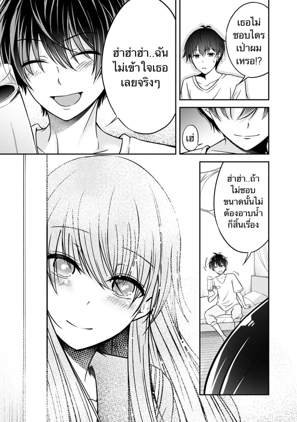 Namae no nai Kaibutsu - Kumo to Shoujo to Ryoki Satsujin page 5