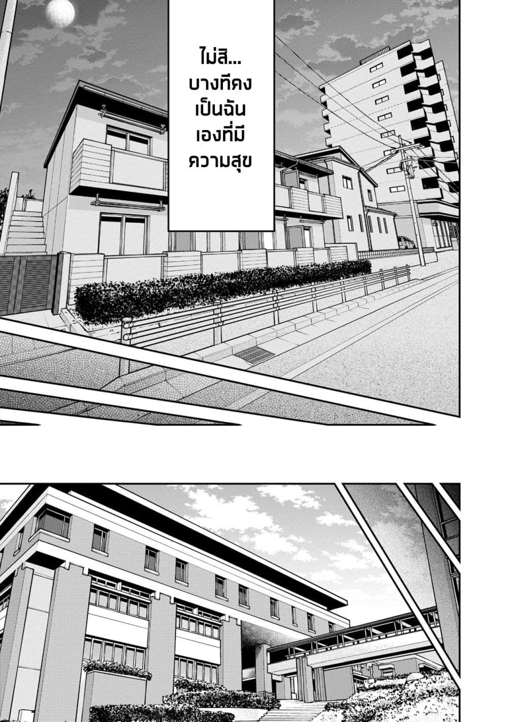 Namae no nai Kaibutsu - Kumo to Shoujo to Ryoki Satsujin page 7