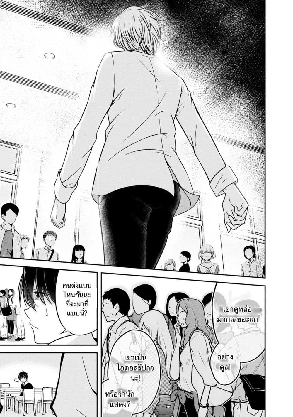 Namae no nai Kaibutsu - Kumo to Shoujo to Ryoki Satsujin page 13
