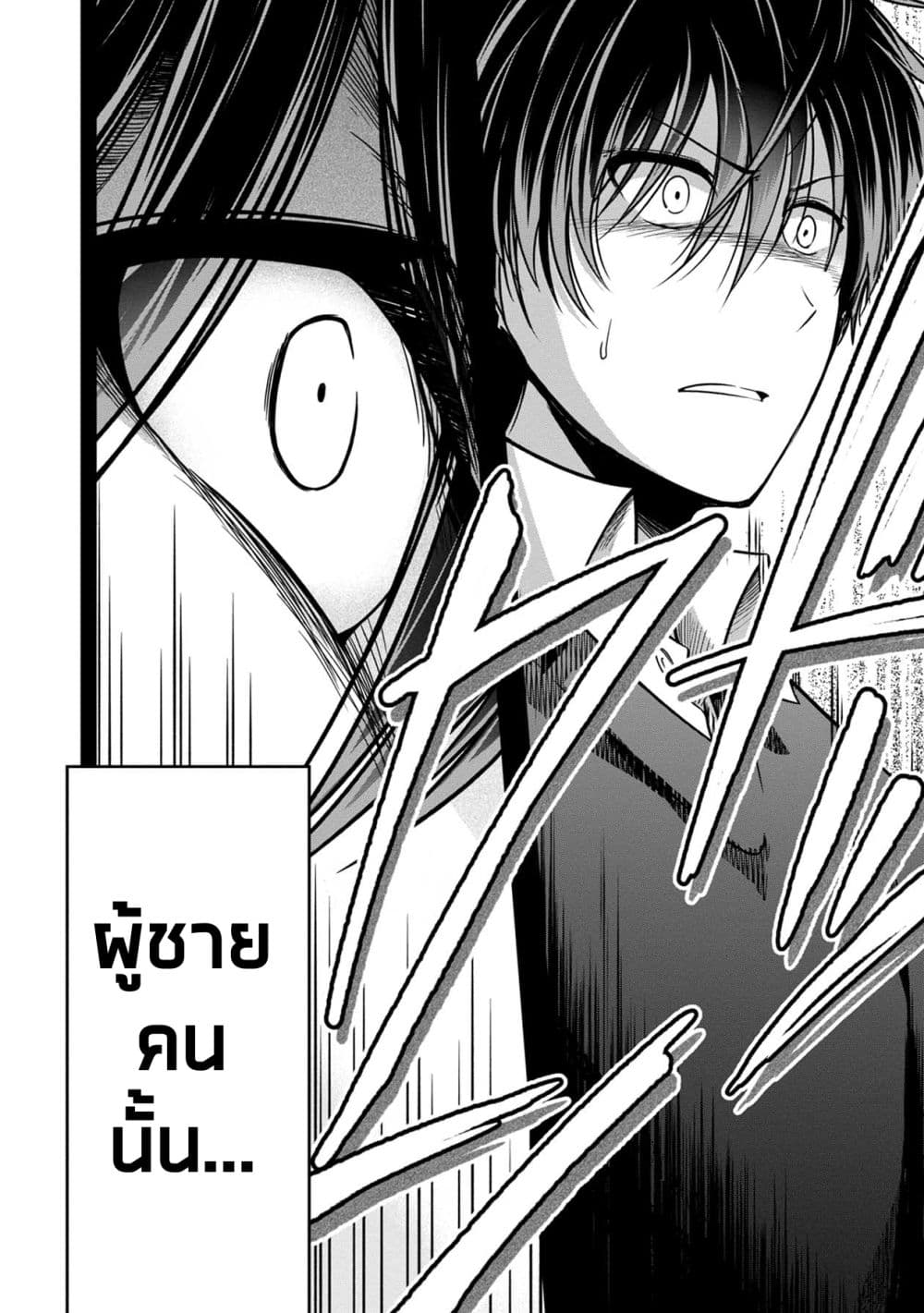 Namae no nai Kaibutsu - Kumo to Shoujo to Ryoki Satsujin page 14