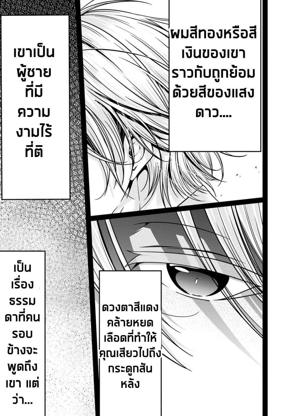 Namae no nai Kaibutsu - Kumo to Shoujo to Ryoki Satsujin page 15