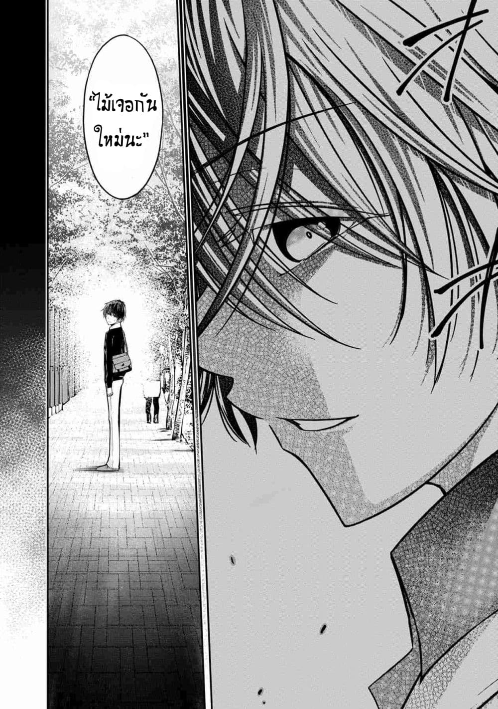 Namae no nai Kaibutsu - Kumo to Shoujo to Ryoki Satsujin page 2