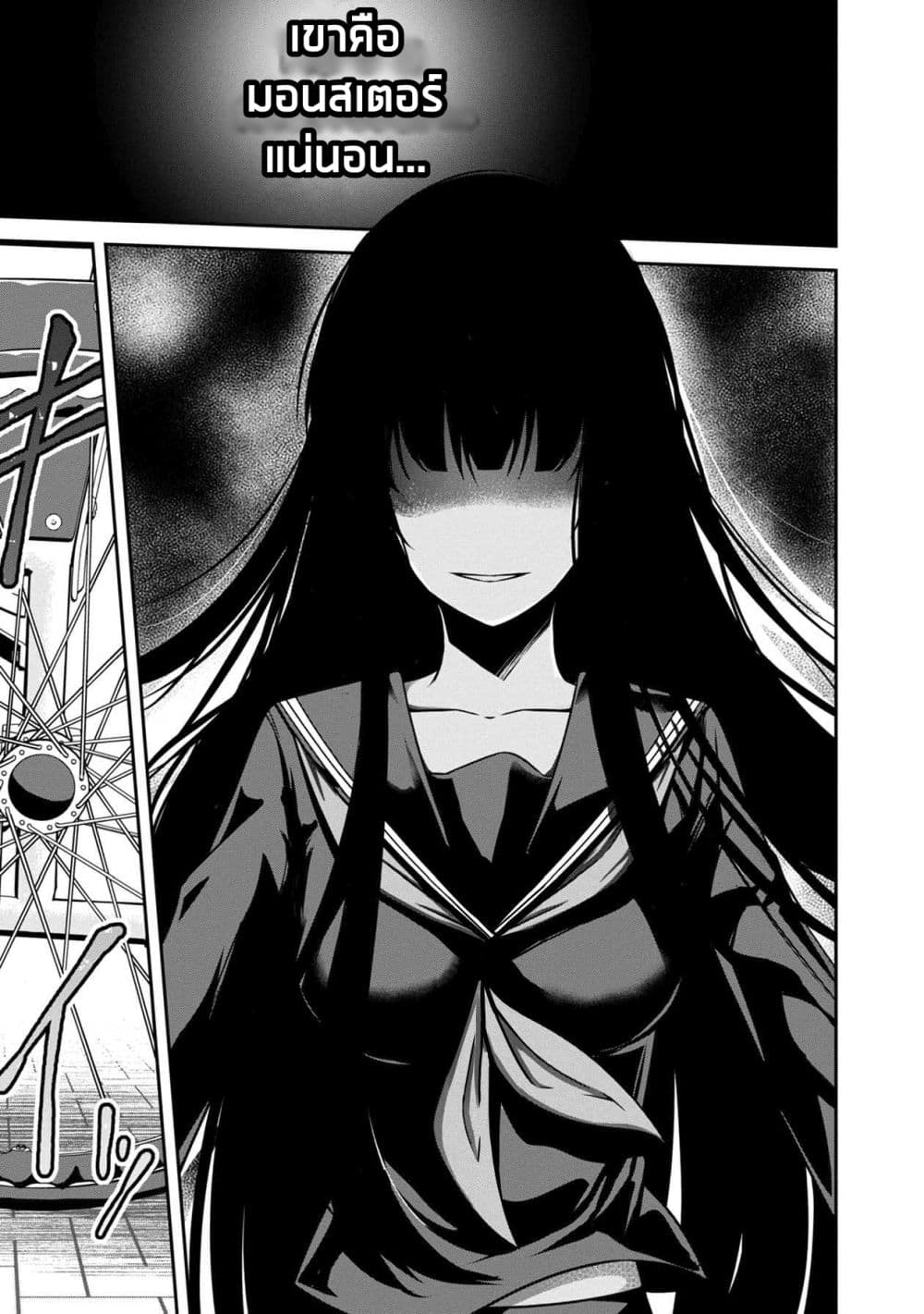 Namae no nai Kaibutsu - Kumo to Shoujo to Ryoki Satsujin page 7