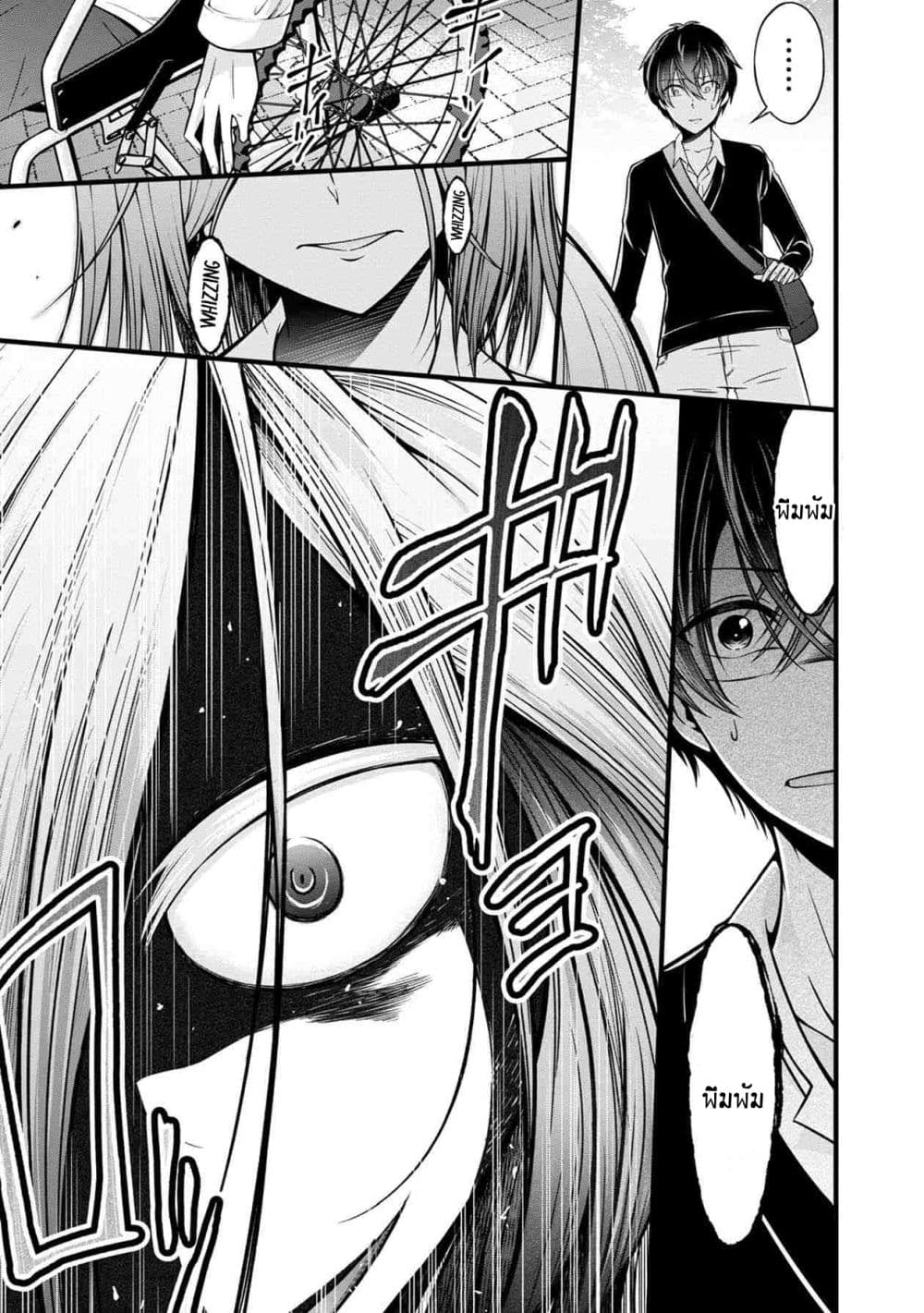 Namae no nai Kaibutsu - Kumo to Shoujo to Ryoki Satsujin page 9