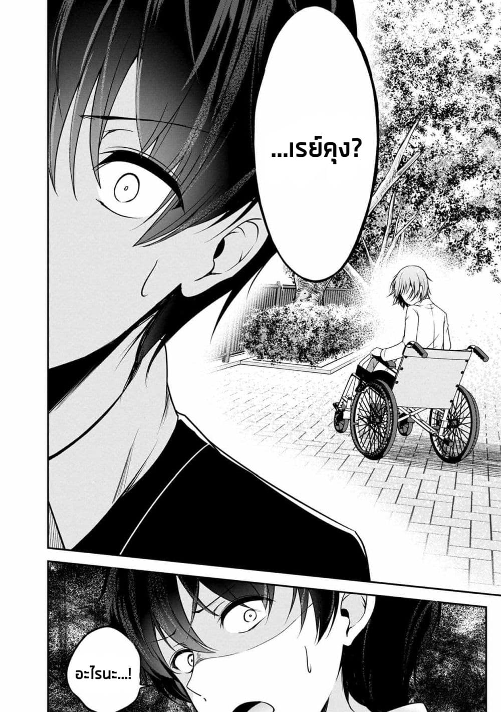 Namae no nai Kaibutsu - Kumo to Shoujo to Ryoki Satsujin page 12