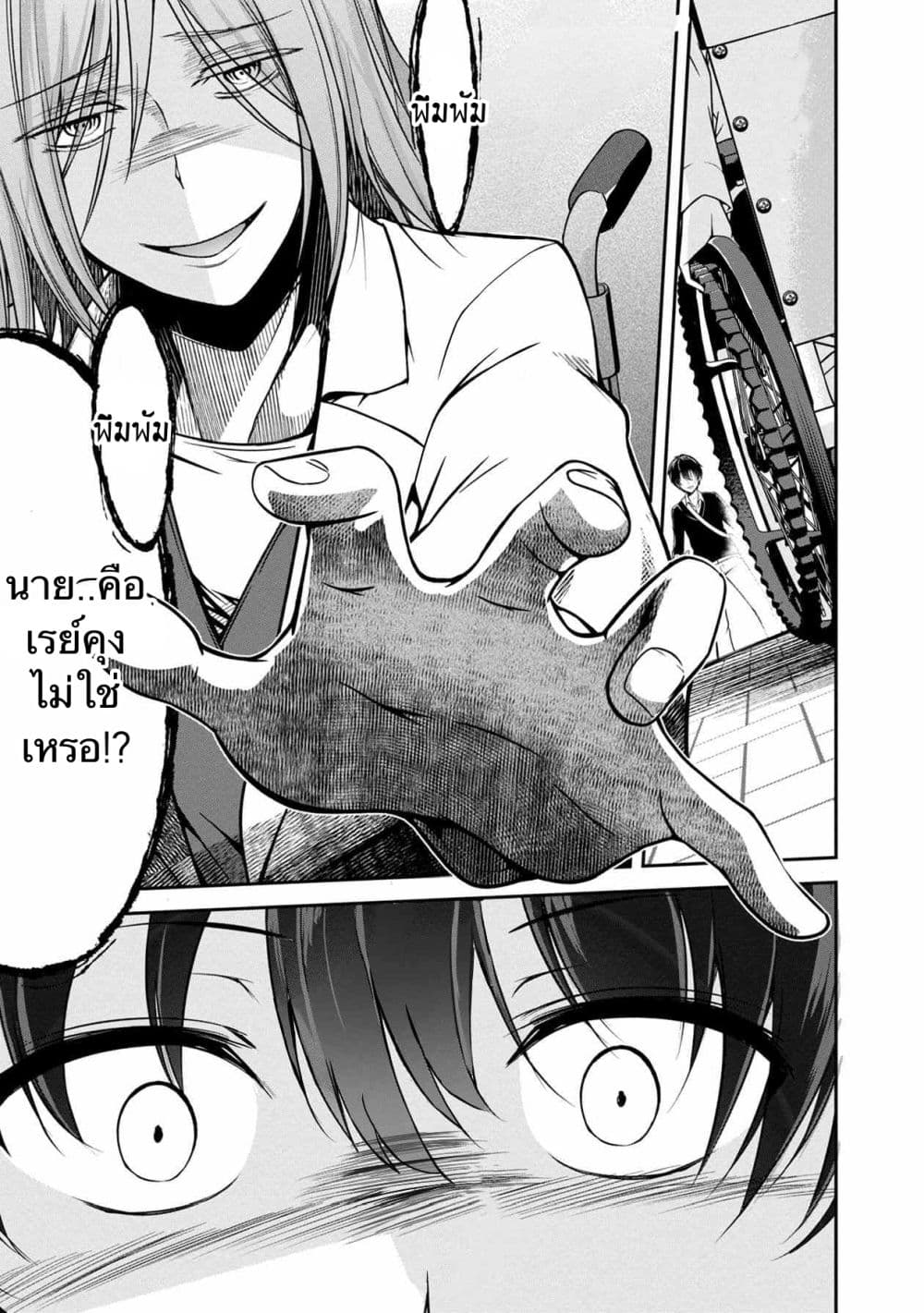 Namae no nai Kaibutsu - Kumo to Shoujo to Ryoki Satsujin page 13