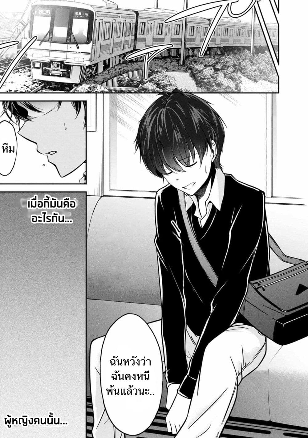 Namae no nai Kaibutsu - Kumo to Shoujo to Ryoki Satsujin page 17