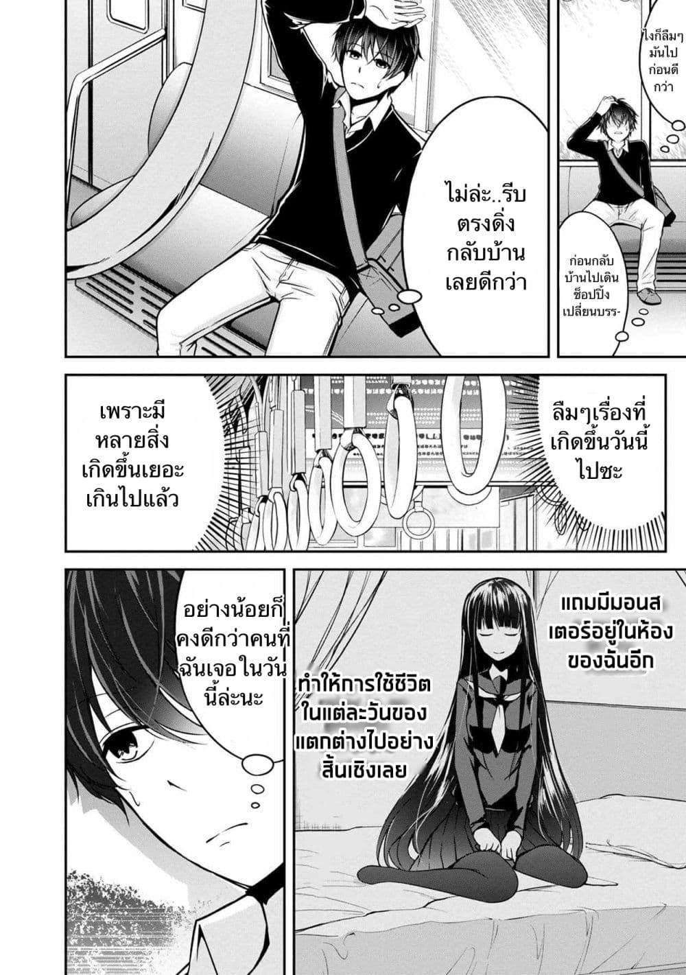 Namae no nai Kaibutsu - Kumo to Shoujo to Ryoki Satsujin page 18