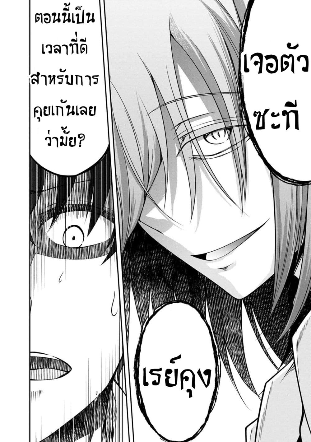 Namae no nai Kaibutsu - Kumo to Shoujo to Ryoki Satsujin page 22