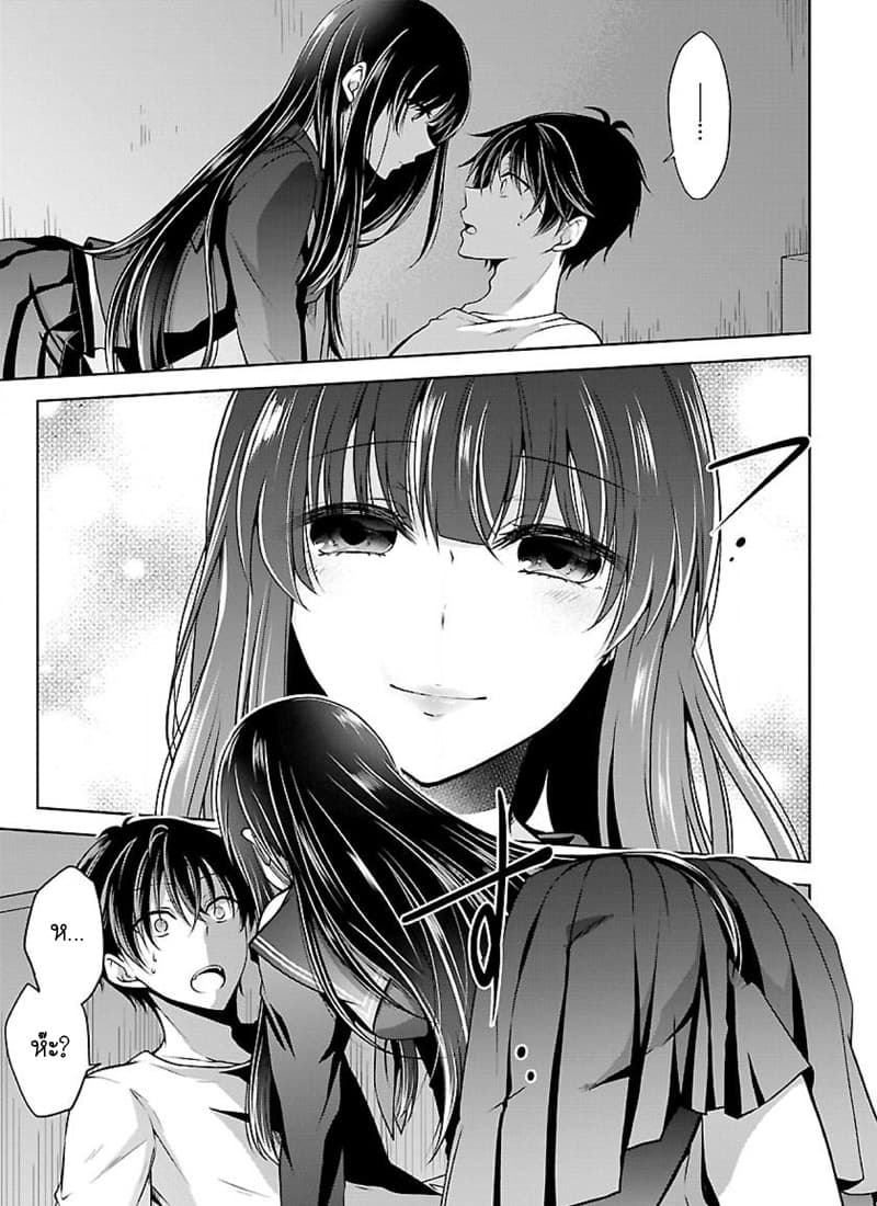 Namae no nai Kaibutsu - Kumo to Shoujo to Ryoki Satsujin page 3