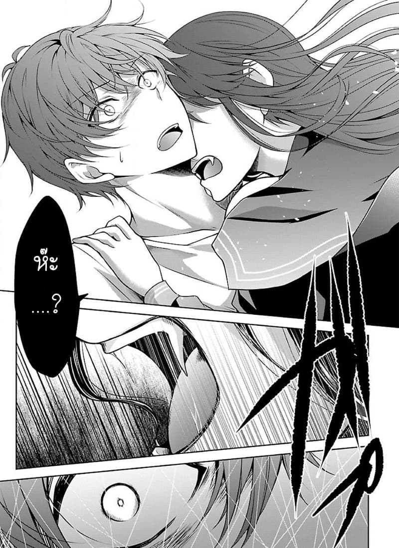 Namae no nai Kaibutsu - Kumo to Shoujo to Ryoki Satsujin page 5
