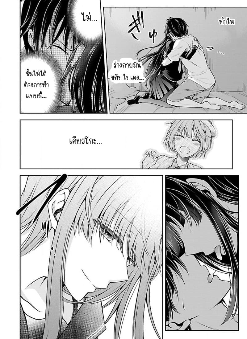 Namae no nai Kaibutsu - Kumo to Shoujo to Ryoki Satsujin page 8