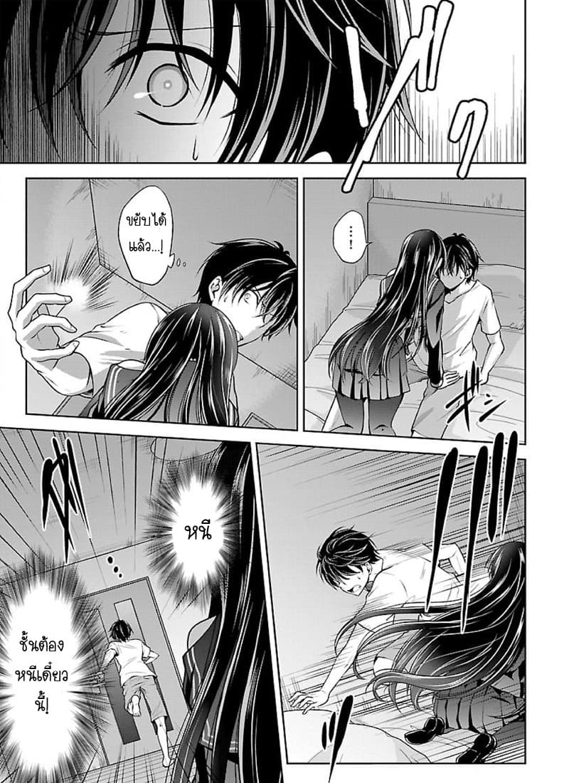 Namae no nai Kaibutsu - Kumo to Shoujo to Ryoki Satsujin page 9