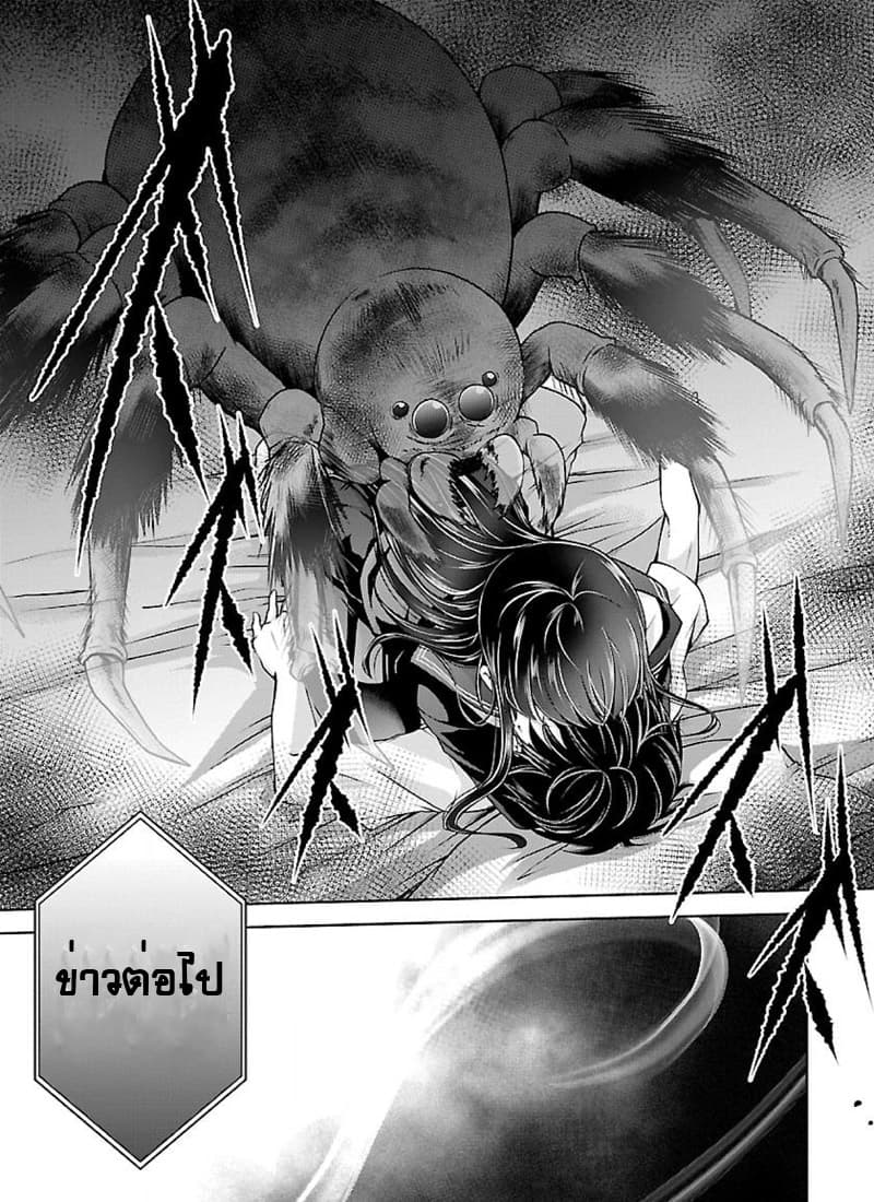 Namae no nai Kaibutsu - Kumo to Shoujo to Ryoki Satsujin page 13