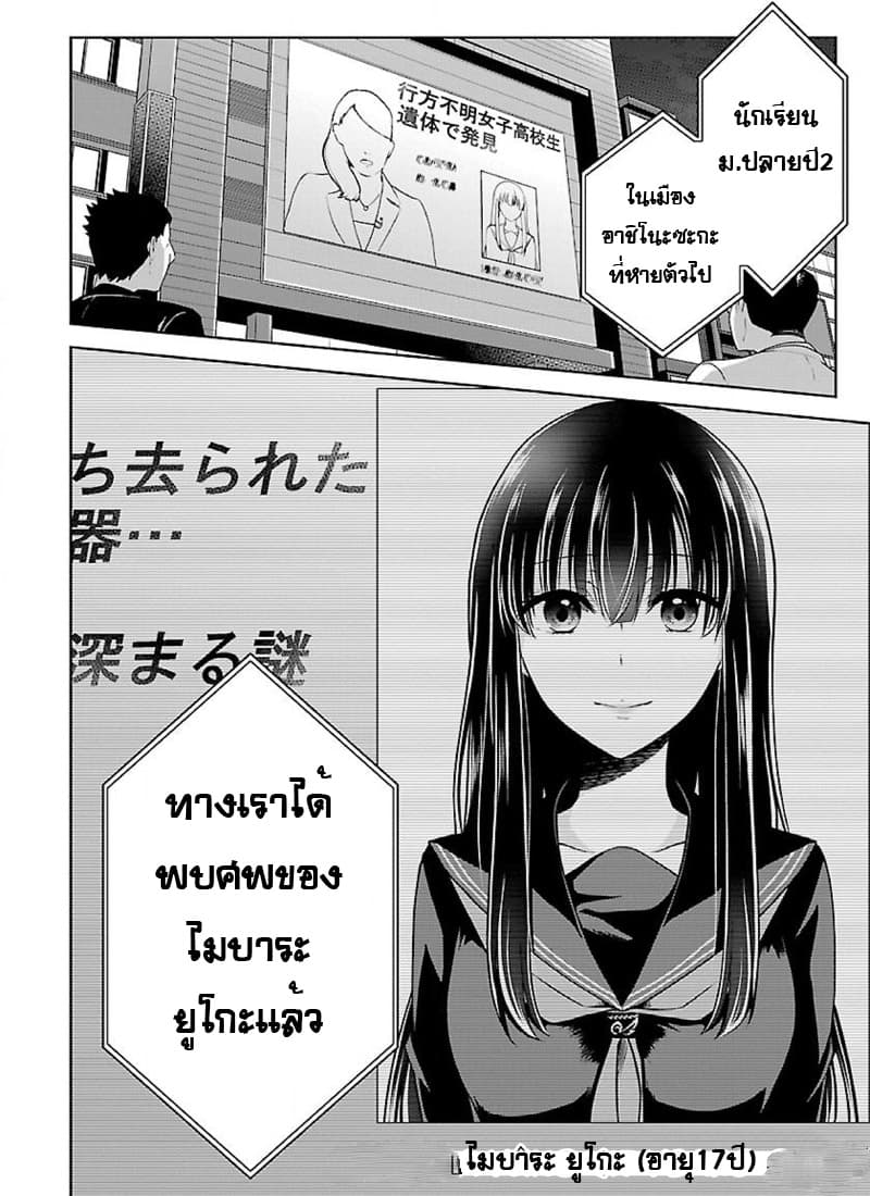 Namae no nai Kaibutsu - Kumo to Shoujo to Ryoki Satsujin page 14