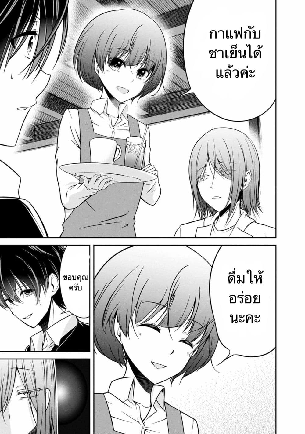 Namae no nai Kaibutsu - Kumo to Shoujo to Ryoki Satsujin page 5