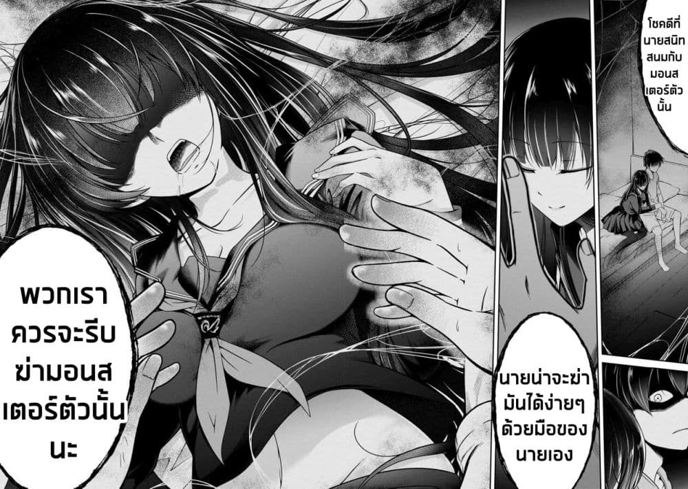 Namae no nai Kaibutsu - Kumo to Shoujo to Ryoki Satsujin page 16
