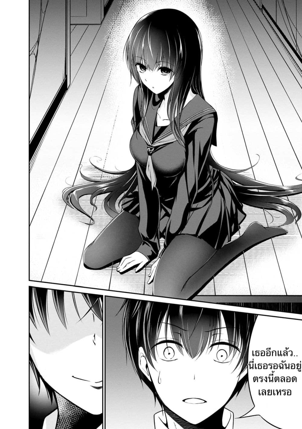 Namae no nai Kaibutsu - Kumo to Shoujo to Ryoki Satsujin page 8