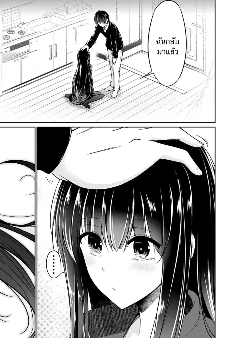 Namae no nai Kaibutsu - Kumo to Shoujo to Ryoki Satsujin page 9