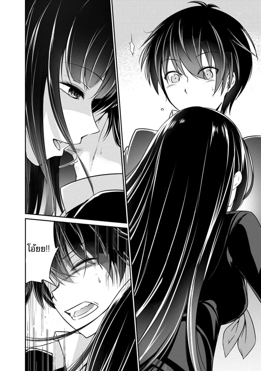 Namae no nai Kaibutsu - Kumo to Shoujo to Ryoki Satsujin page 10