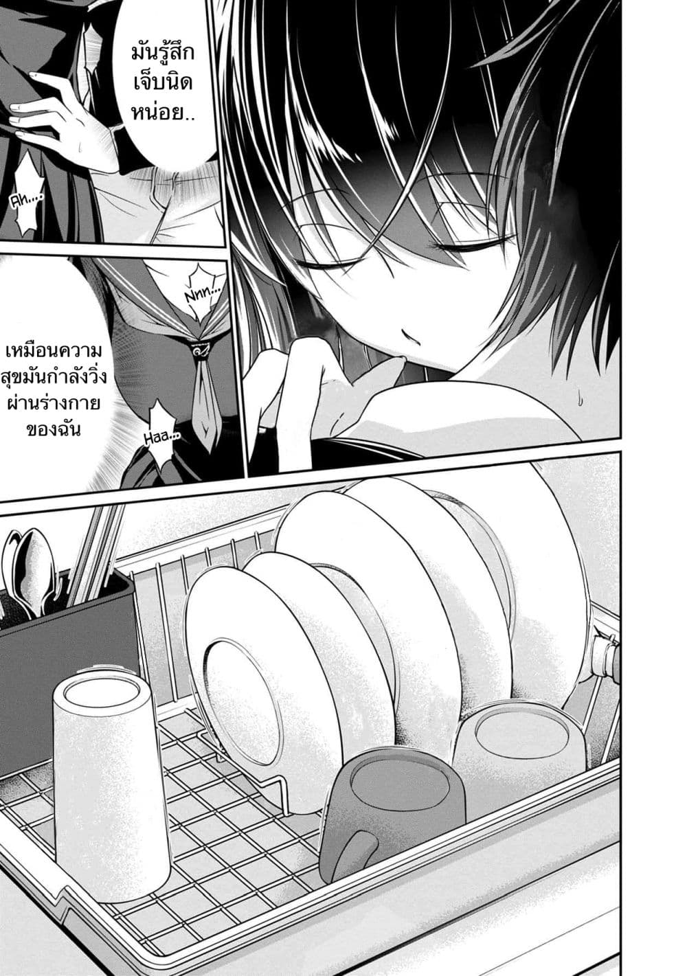 Namae no nai Kaibutsu - Kumo to Shoujo to Ryoki Satsujin page 11