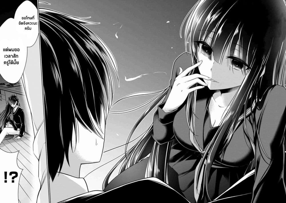 Namae no nai Kaibutsu - Kumo to Shoujo to Ryoki Satsujin page 14