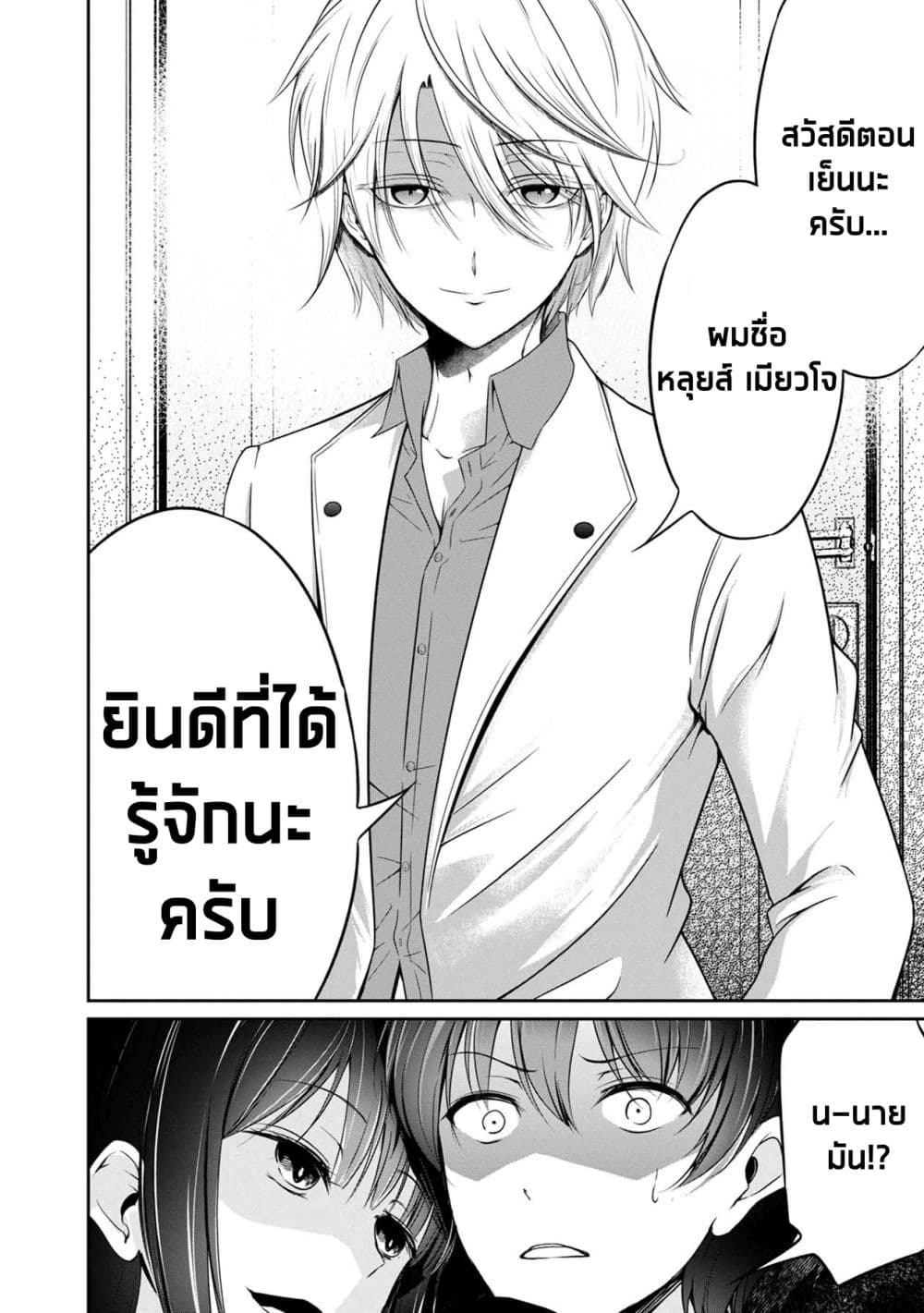 Namae no nai Kaibutsu - Kumo to Shoujo to Ryoki Satsujin page 15