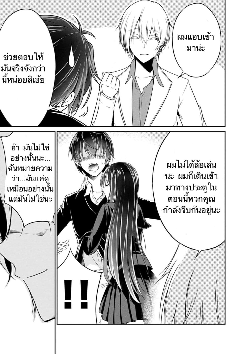 Namae no nai Kaibutsu - Kumo to Shoujo to Ryoki Satsujin page 9