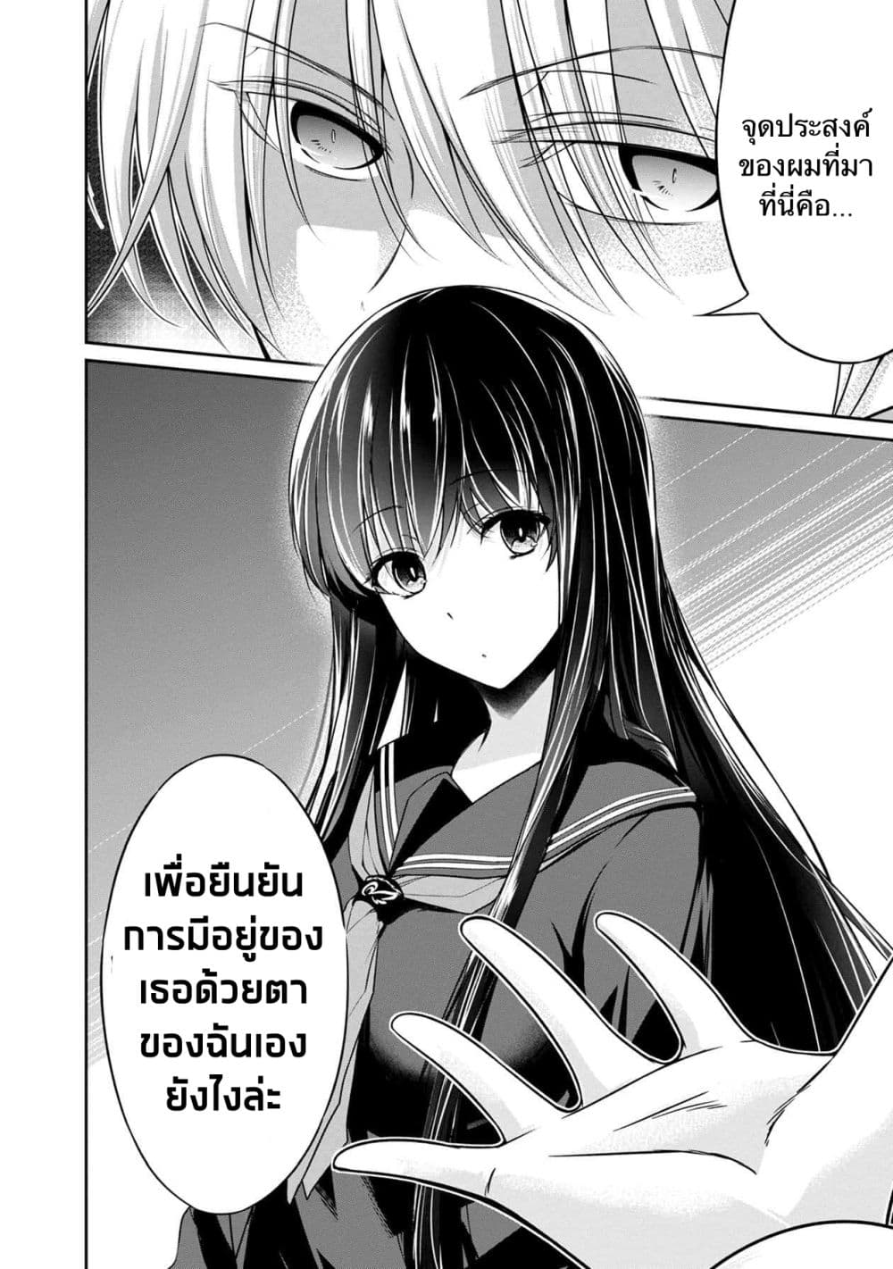 Namae no nai Kaibutsu - Kumo to Shoujo to Ryoki Satsujin page 16