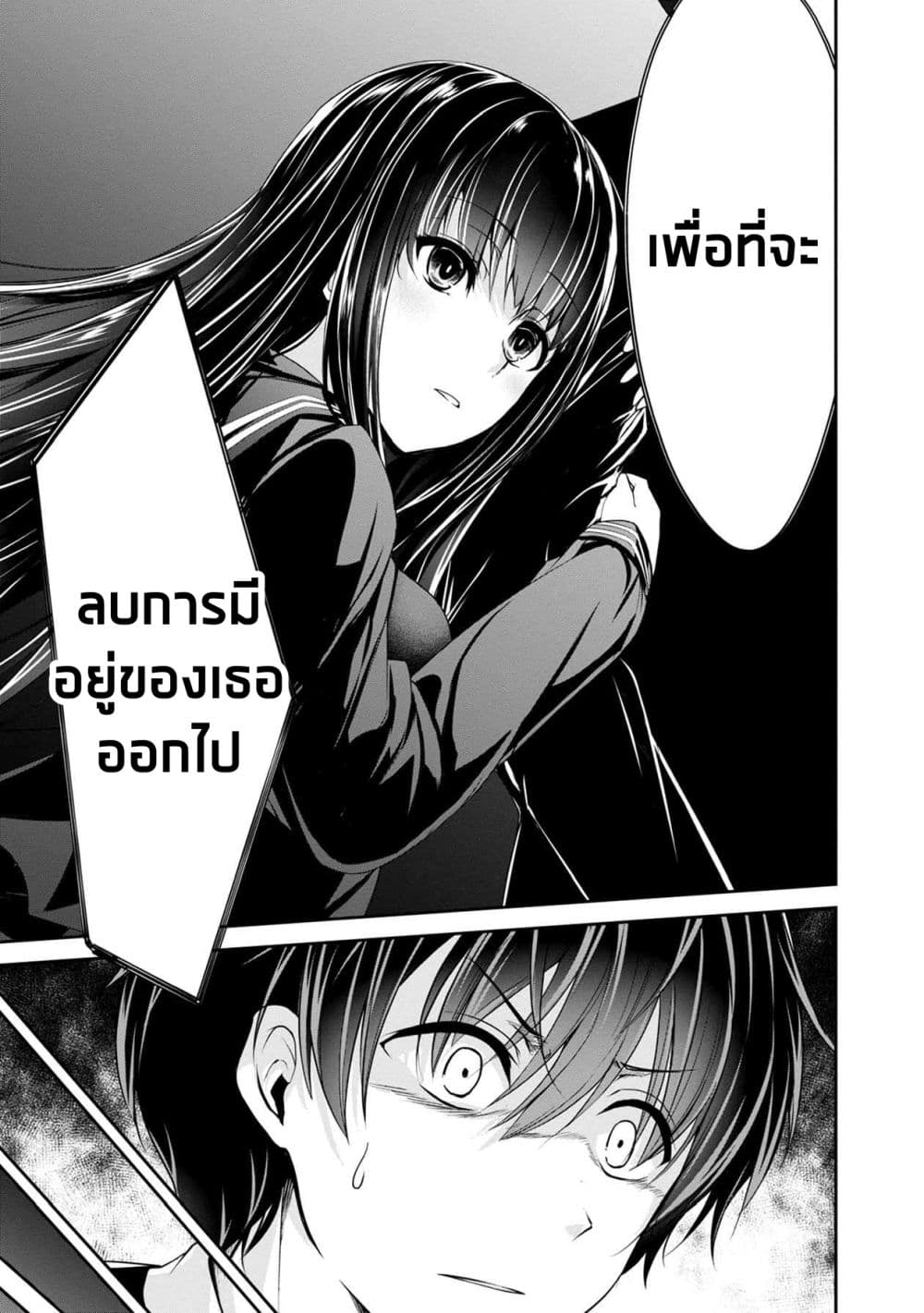 Namae no nai Kaibutsu - Kumo to Shoujo to Ryoki Satsujin page 15
