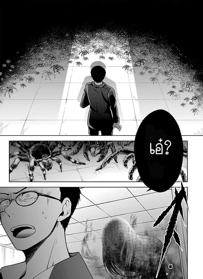 Namae no nai Kaibutsu - Kumo to Shoujo to Ryoki Satsujin page 8