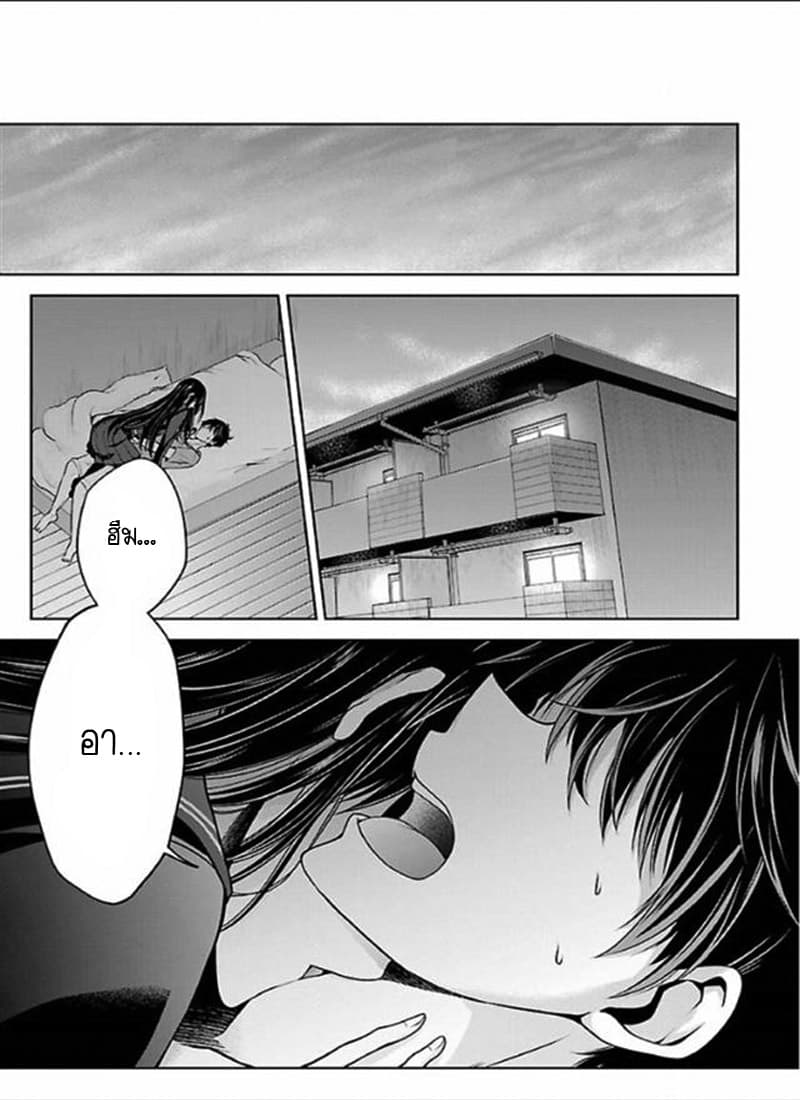 Namae no nai Kaibutsu - Kumo to Shoujo to Ryoki Satsujin page 10