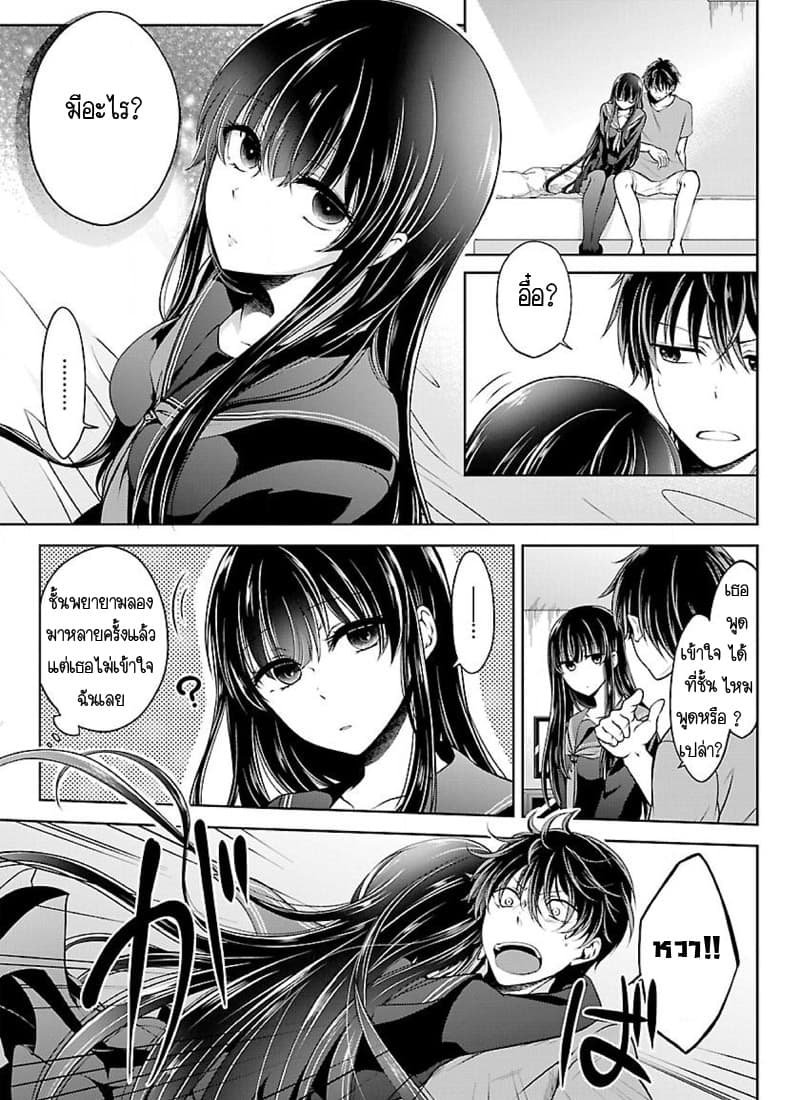 Namae no nai Kaibutsu - Kumo to Shoujo to Ryoki Satsujin page 12