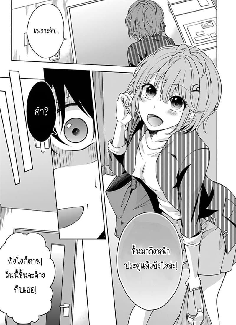 Namae no nai Kaibutsu - Kumo to Shoujo to Ryoki Satsujin page 3