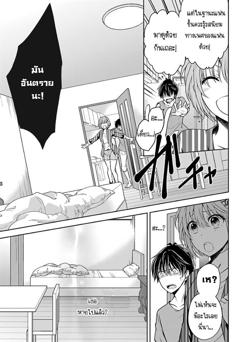 Namae no nai Kaibutsu - Kumo to Shoujo to Ryoki Satsujin page 5