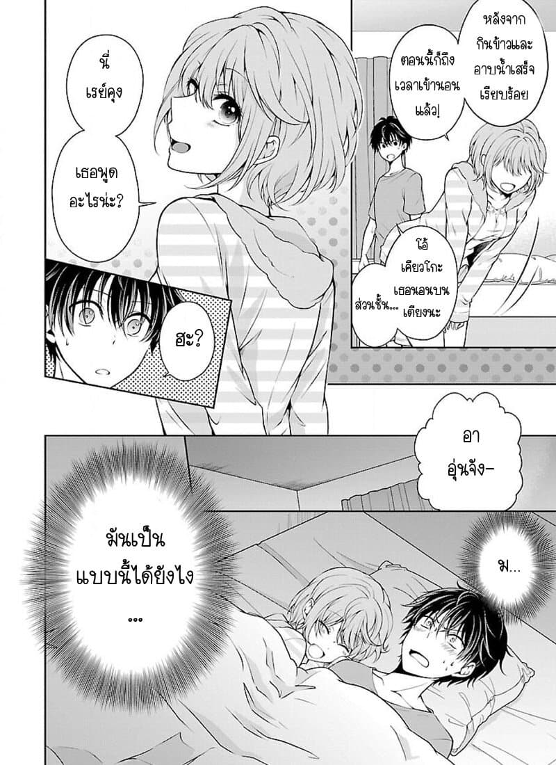 Namae no nai Kaibutsu - Kumo to Shoujo to Ryoki Satsujin page 8