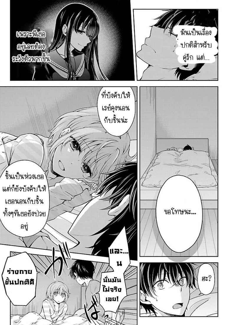 Namae no nai Kaibutsu - Kumo to Shoujo to Ryoki Satsujin page 9