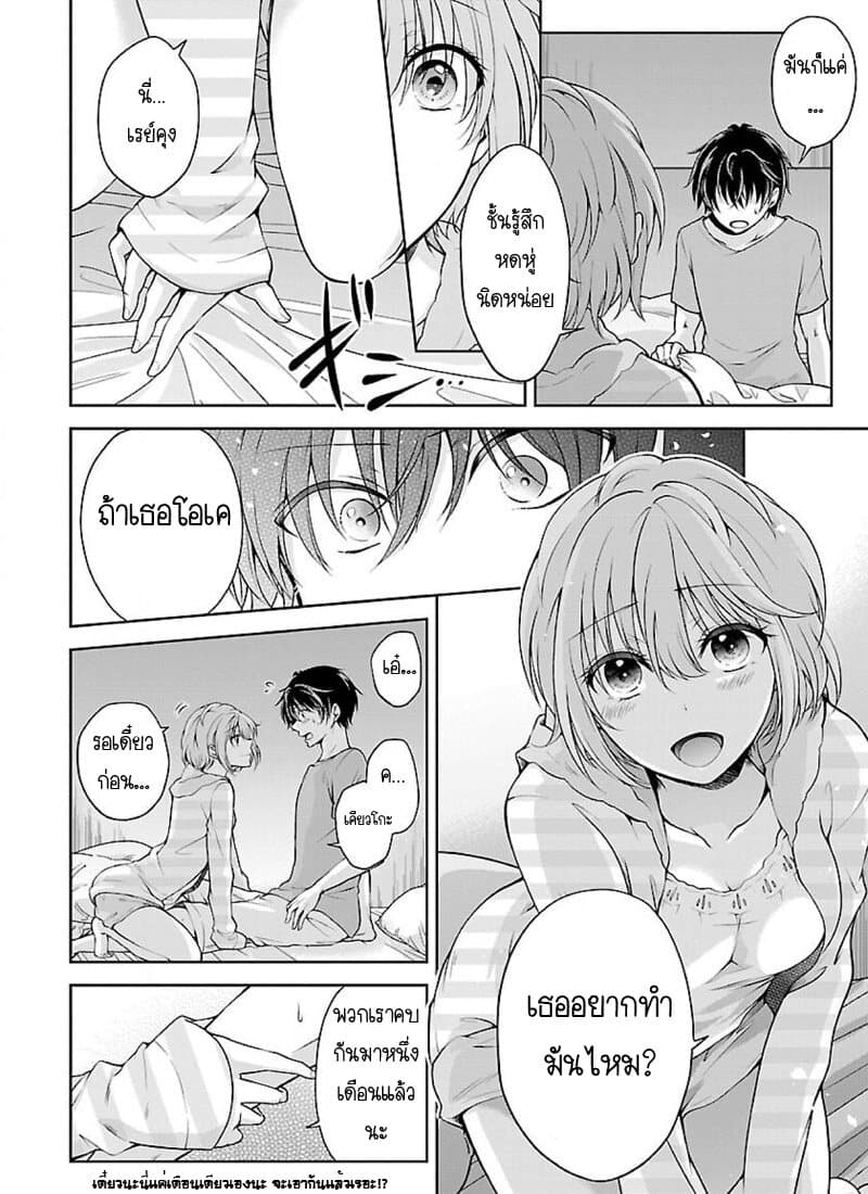 Namae no nai Kaibutsu - Kumo to Shoujo to Ryoki Satsujin page 10