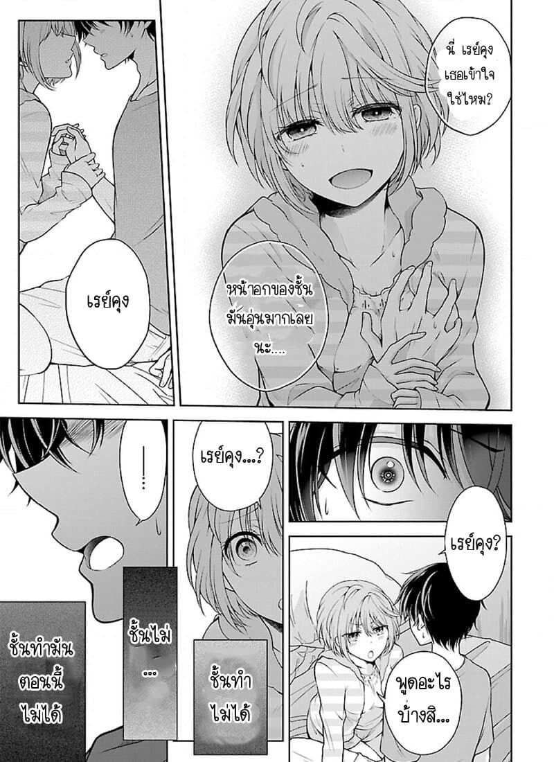 Namae no nai Kaibutsu - Kumo to Shoujo to Ryoki Satsujin page 11