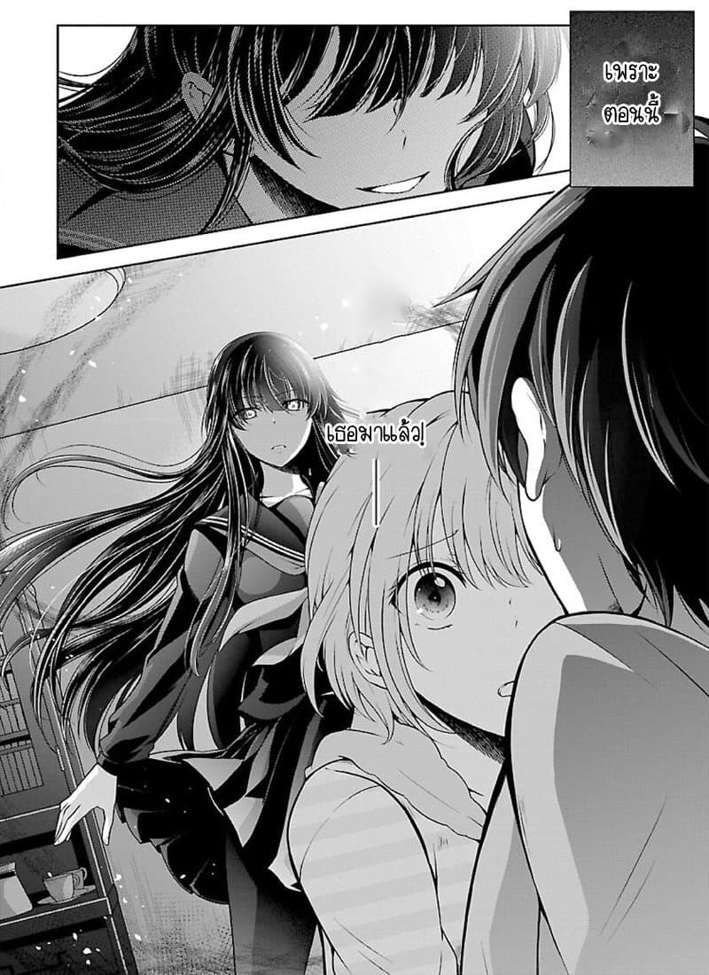 Namae no nai Kaibutsu - Kumo to Shoujo to Ryoki Satsujin page 12